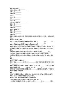 宜家房产合同怎么签的（宜家房产中介公司怎么样）