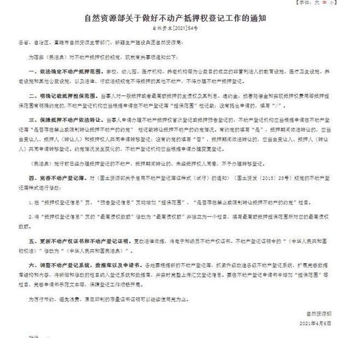 怎么委托别人解押房产过户（委托他人办理房产解押）