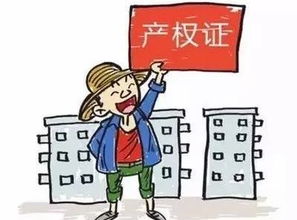 房产怎么争夺财产权（房产怎么争夺财产权呢）