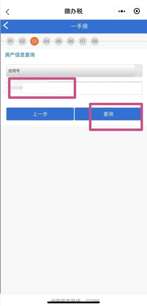 房产查询资料怎么查询不到（房产查询资料怎么查询不到了）