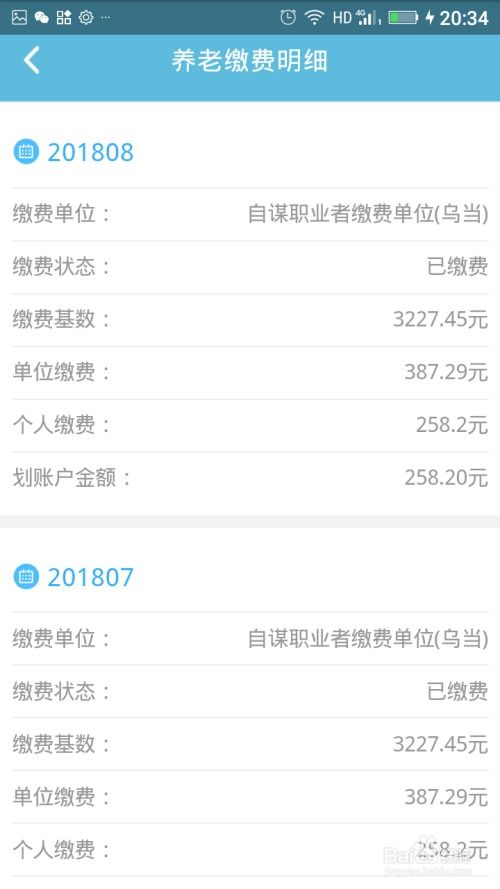 手机怎么查房产交税情况（手机怎么查房产交税情况明细）