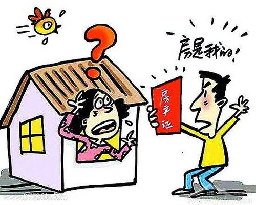 黑户怎么周转房产信息（黑户名下的房子转移安全吗）