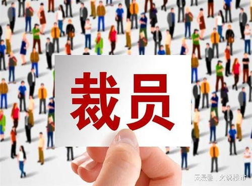 阿里裁员房产怎么处理的（阿里裁员房产怎么处理的呀）