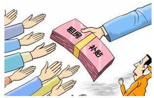 朝阳房产补贴怎么领取的（朝阳区租房补贴）
