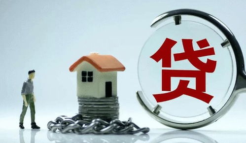宜居房产贷款怎么贷（宜居房产贷款怎么贷最划算）