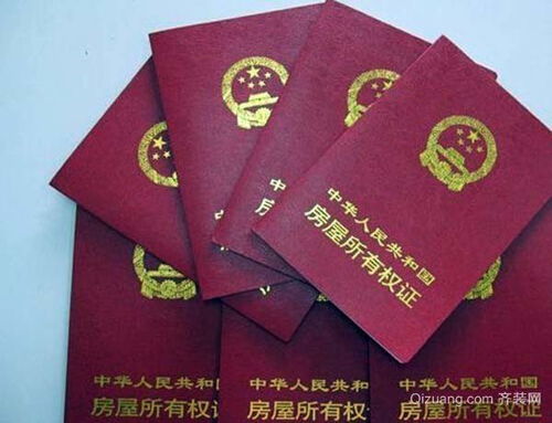 房产过户怎么报税的呢（房产过户怎么上税）
