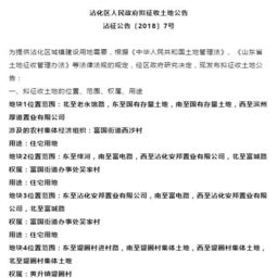 亲家房产征收怎么写协议（征收期间家庭协议）