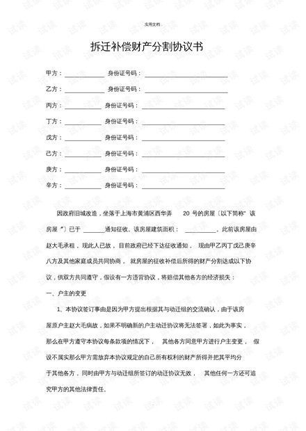房产分析大纲模板怎么写（房产分析是什么意思）