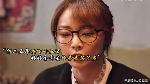 重男轻女卖掉房产怎么办（重男轻女卖掉房产怎么办呢）