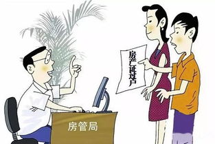 房产变更过户怎么办理（房产变更怎么最省钱）