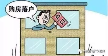 外地户口没房产怎么落户（外地人没有房子怎么落户）
