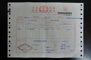 房产怎么消名字的契税（房产怎么消名字的契税发票）