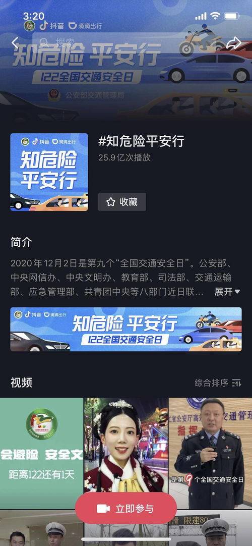 房产直播的模板怎么制作（房产直播主题吸引人话题）