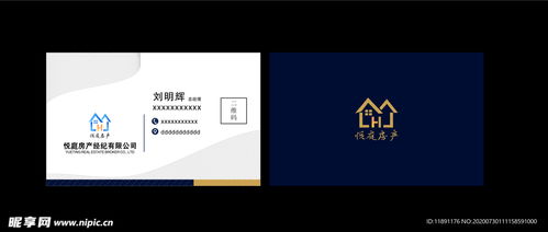 房产顾问小封面怎么写（房产顾问名片设计）