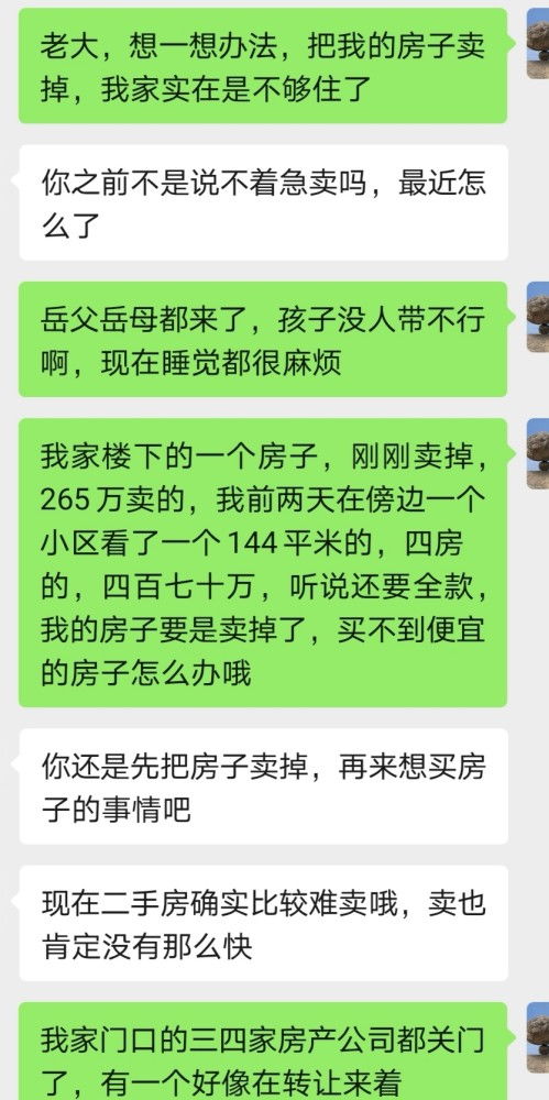房产中介误解怎么投诉（房产中介出问题向哪个部门投诉）