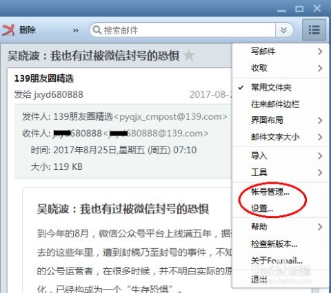 房产账号怎么添加员工号（房产账号怎么添加员工号码）