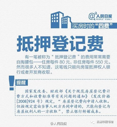 房产安全知识内容怎么写（房产安全知识内容怎么写简短）