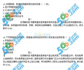 房产解押查询图片怎么查（房产解押网上查询）