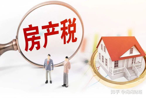 自有房产保险怎么交（自有房产怎么缴纳房产税）
