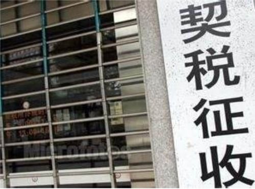 购买过商业房产怎么交税（买了商业房,再卖可以吗）