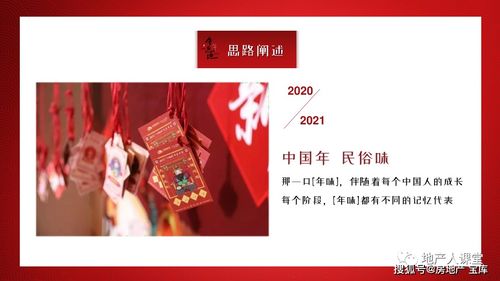 房产过年活动文案怎么写（房产过年活动文案怎么写好）
