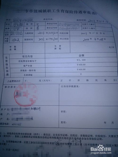 房产投诉受理单怎么填写（房产投诉信息怎么写）