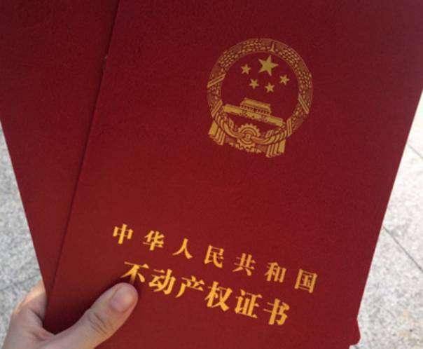 房产证有效怎么查看（怎么查证房产证的真实有效）