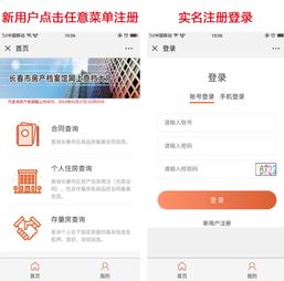 查私人房产怎么查的（私人房产查询）