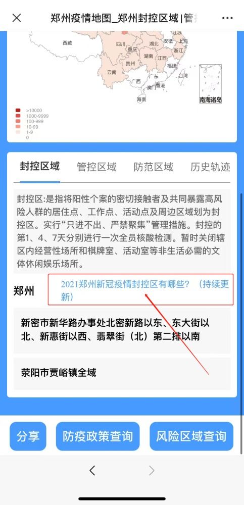 房产退税金额怎么查询（房产退税金额怎么查询的）