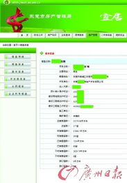 房产已签约怎么查询信息（房产已签约怎么查询信息呢）