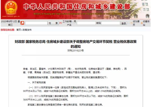 河北房产契税怎么查询（河北房产契税查询官网）