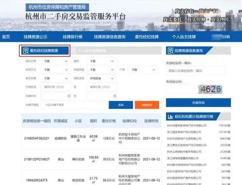 线上怎么管理购买的房产（房产线上销售方式）