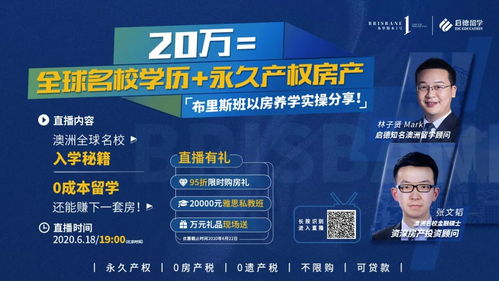 怎么做房产直播预告（怎么做房产直播预告呢）