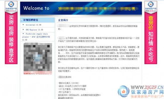 网络上怎么搞房产（如何在网上售房）