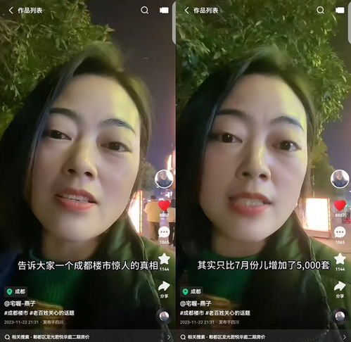 房产行业直播怎么做（房产直播主播怎么做）