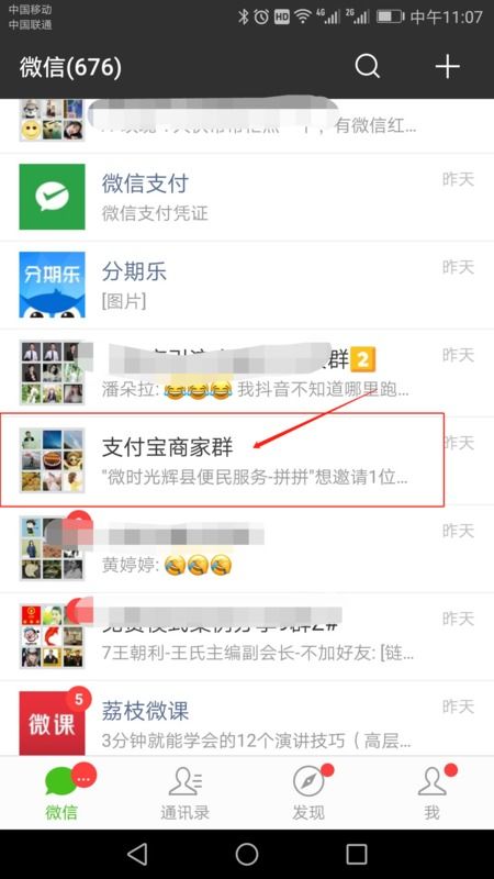 怎么加入本地房产群聊呢（怎么加房地产微信群）