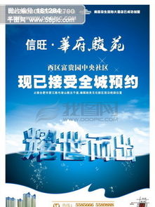 房产年底冲刺海报怎么写（房产年底冲刺海报怎么写好）