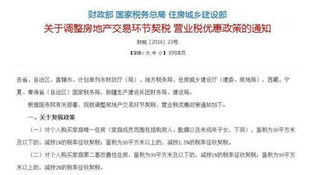 湘潭怎么查阅房产契税的（湘潭契税电话）