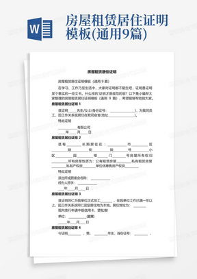 房产代管证明怎么写范本（房产代管协议书）