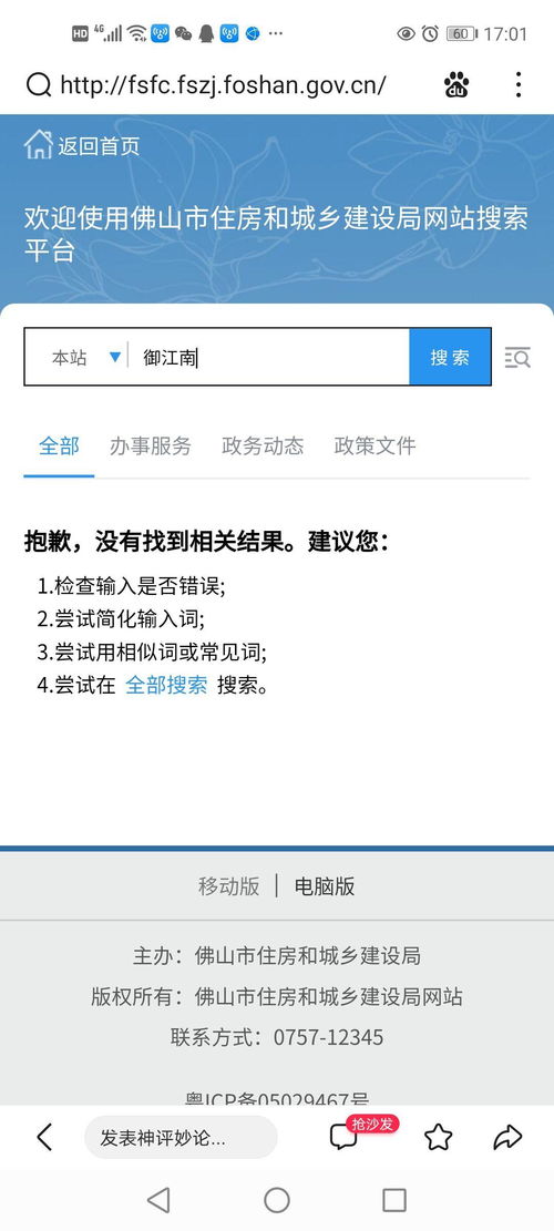 房产往年备案价怎么查（房产往年备案价怎么查不到）