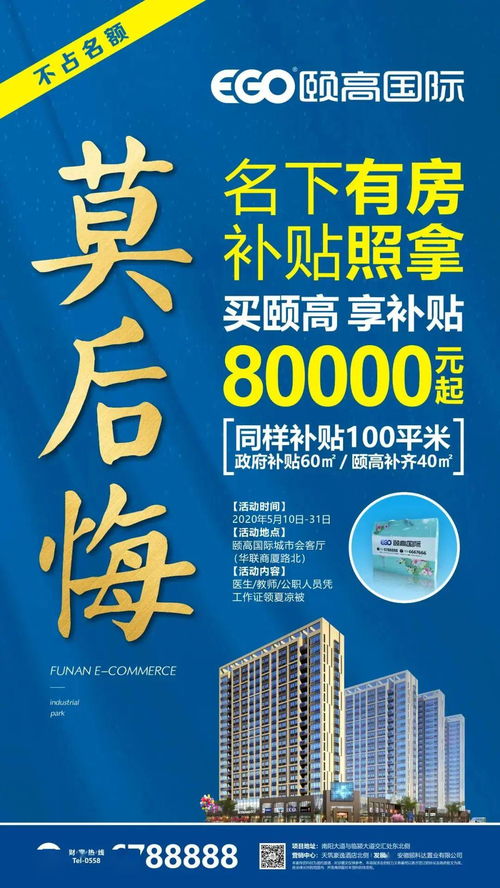 搞笑房产招商文案怎么写（幽默房地产文案）