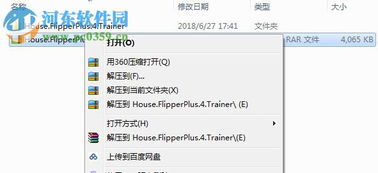 房产达人2怎么设置中文（房产达人2汉化版内置菜单）