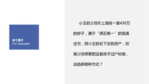 公司购买房产怎么继承（公司购买房产怎么继承给子女）