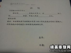 房产提前还贷证明怎么写（房产提前还贷证明怎么写的）