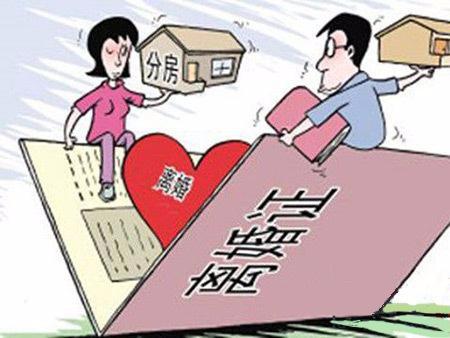 房产离婚后怎么分配的（离婚后房产的分割）