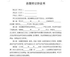 父亲转让房产怎么写协议（父亲转让房产给子女的协议）