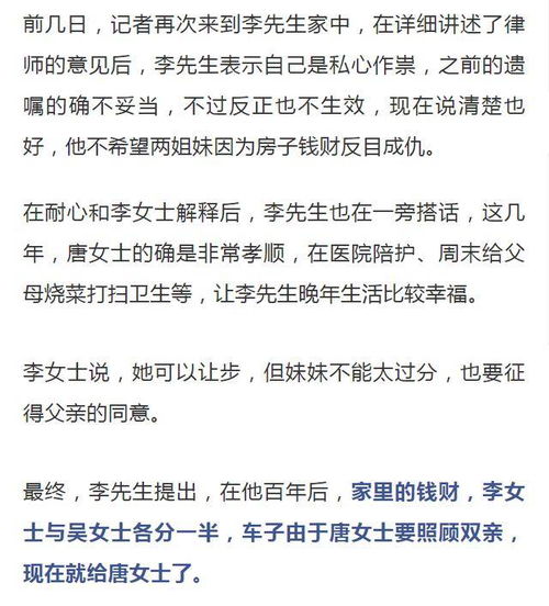 遗嘱留的房产怎么交易（遗嘱留的房产怎么交易给对方）