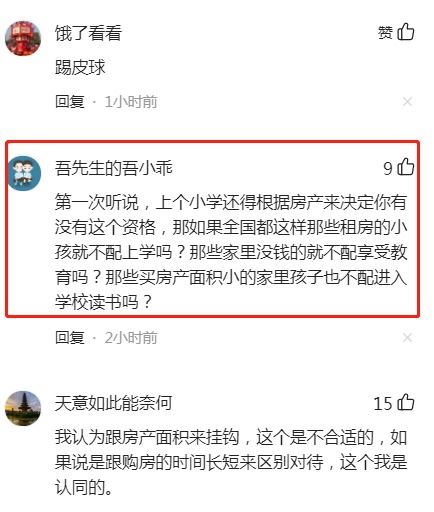 有房产小学怎么报名入学（有房产证怎么上小学）