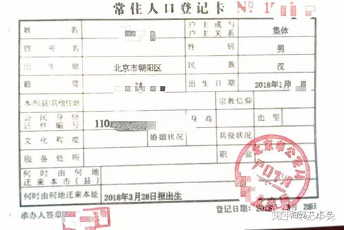 沈阳无房产户口怎么迁出（沈阳无房产户口怎么迁出北京户口）