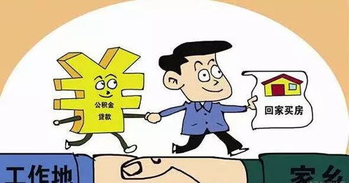 抵押外地房产怎么办理（房产异地抵押登记）